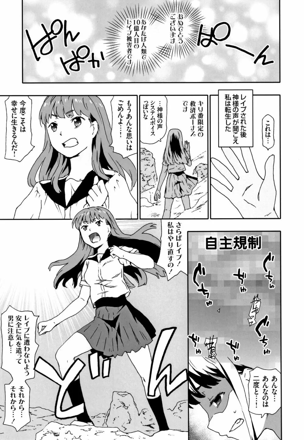 なぐってまわそ + 8P小冊子 Page.200