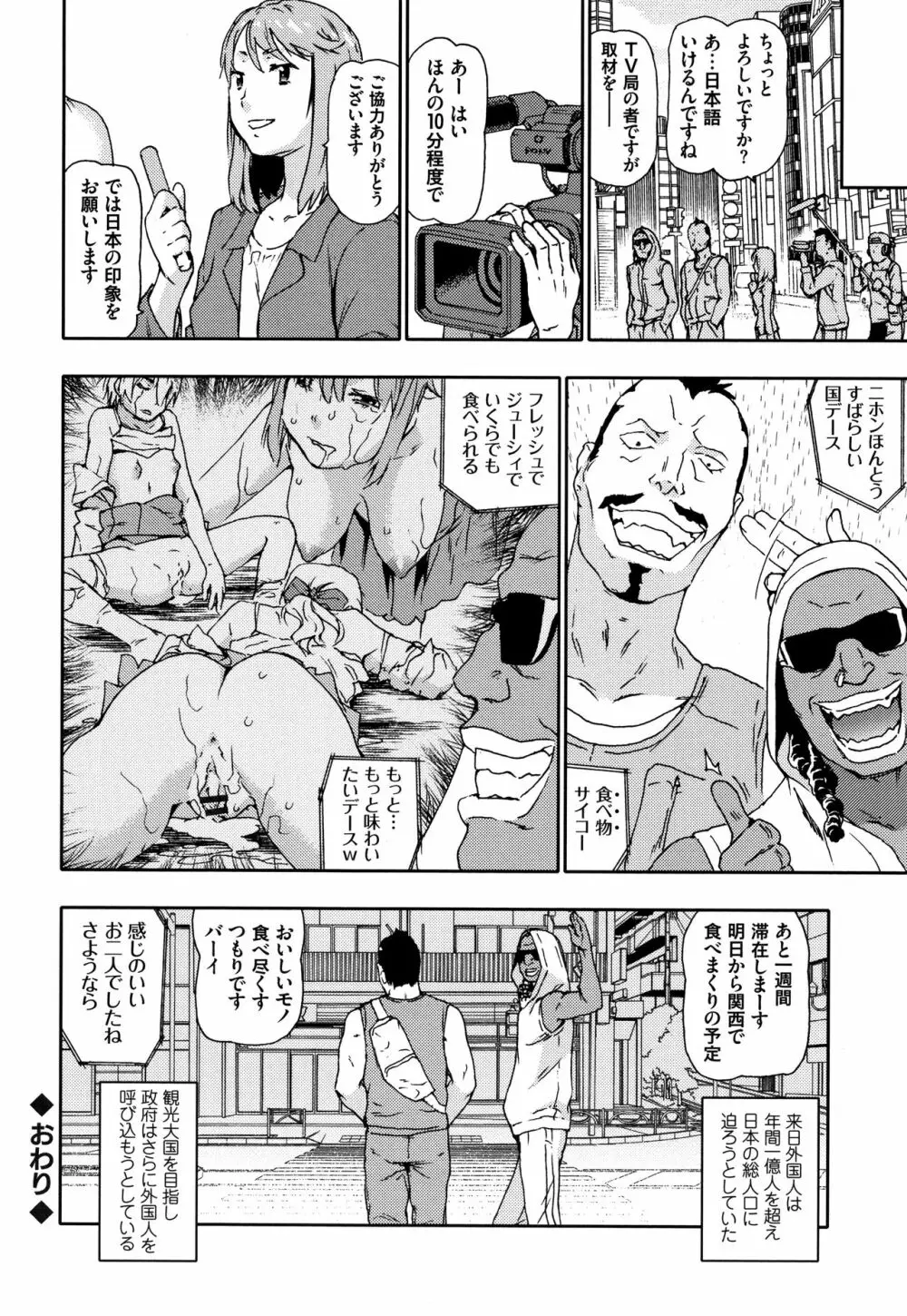 なぐってまわそ + 8P小冊子 Page.23