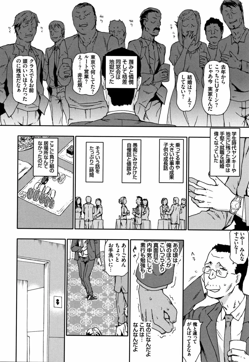 なぐってまわそ + 8P小冊子 Page.47