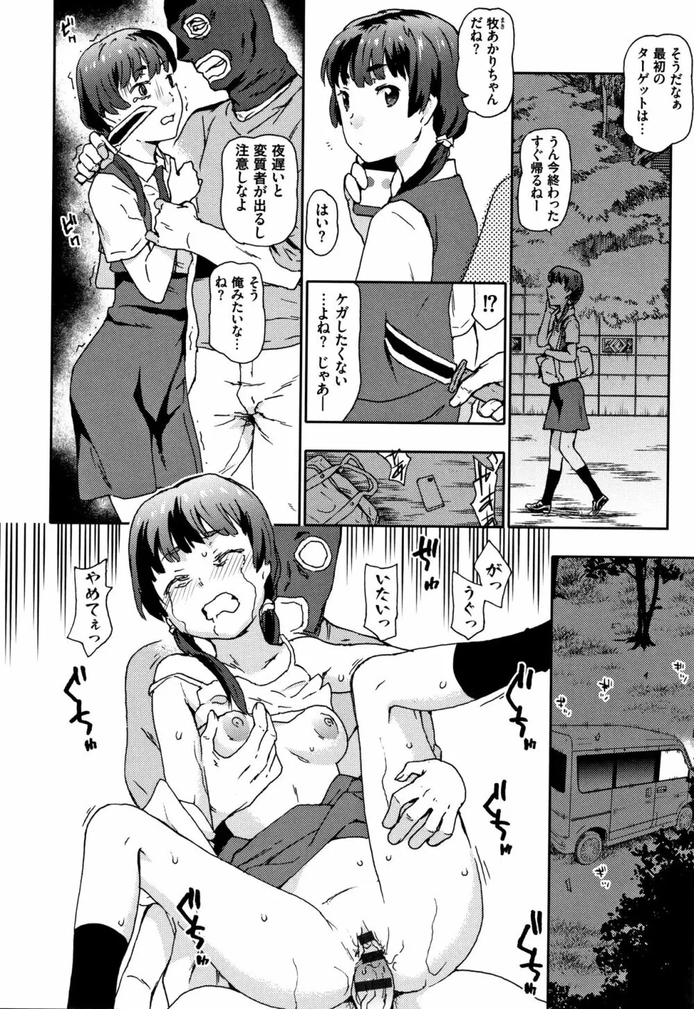 なぐってまわそ + 8P小冊子 Page.49