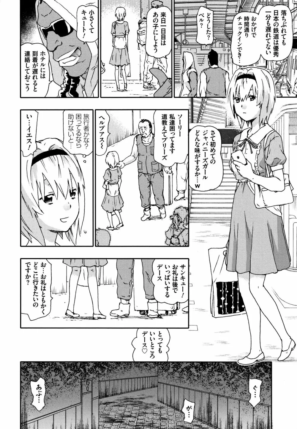 なぐってまわそ + 8P小冊子 Page.7