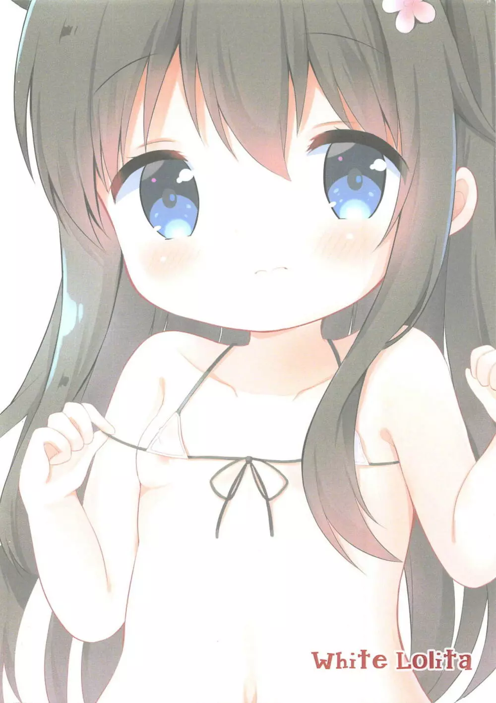 私に×××が生えてきた! Page.12