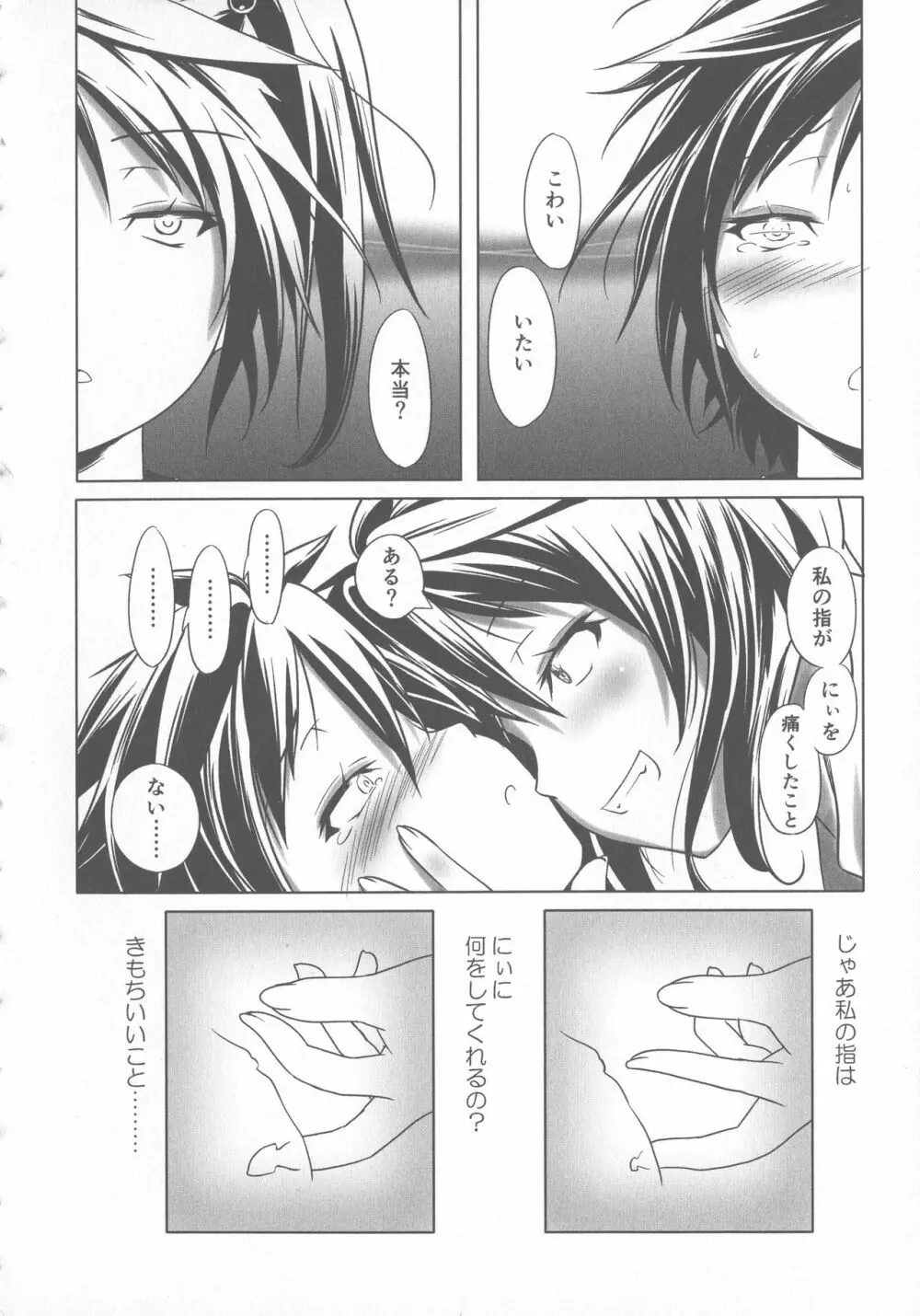 スク水とブルマで変態する双子たち!! Page.186