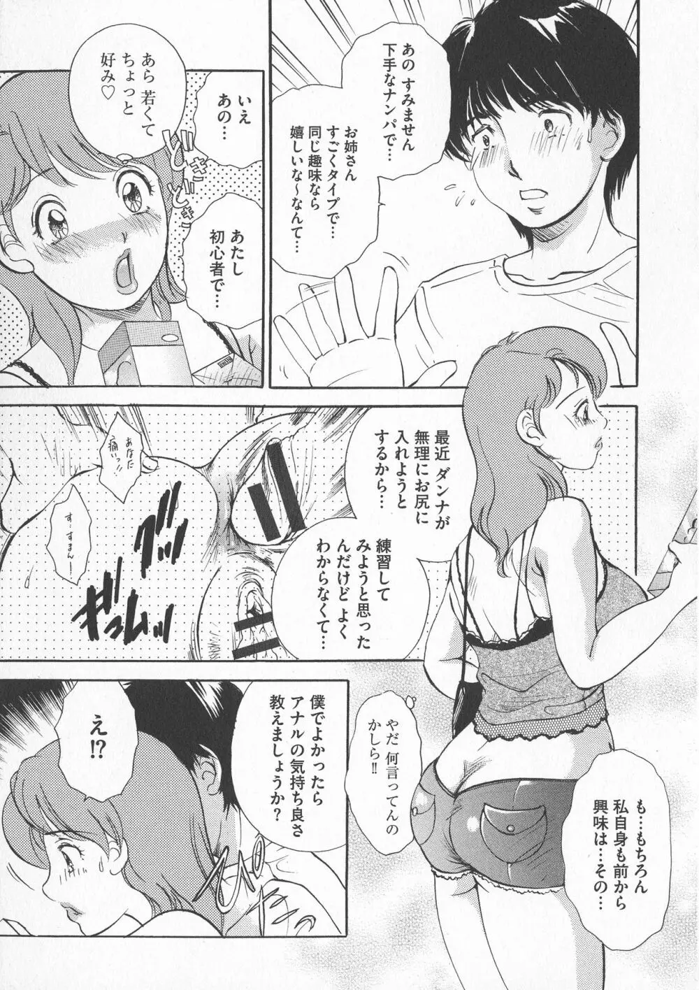 恥辱ナマ姦 働くおねえさん Page.169