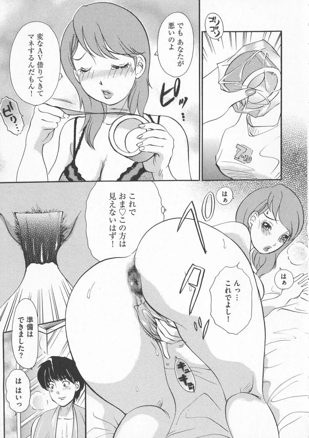 恥辱ナマ姦 働くおねえさん Page.171