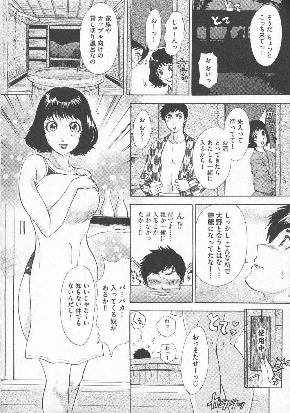 恥辱ナマ姦 働くおねえさん Page.26