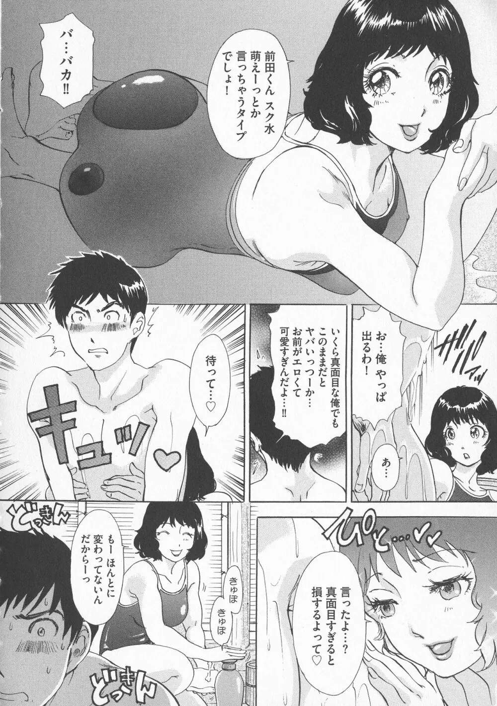 恥辱ナマ姦 働くおねえさん Page.28