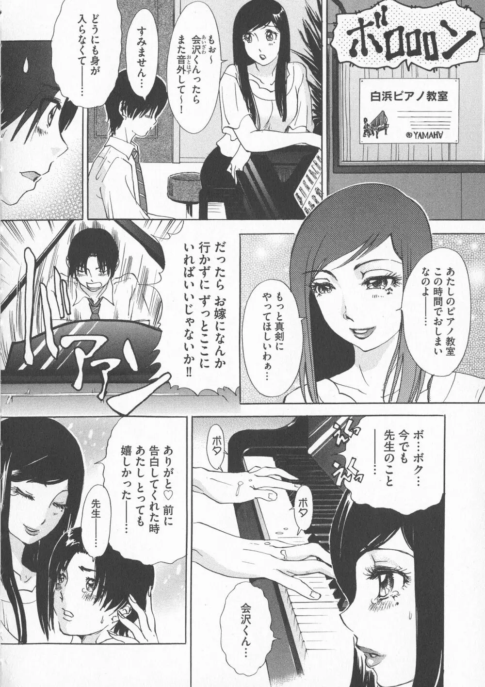 恥辱ナマ姦 働くおねえさん Page.42