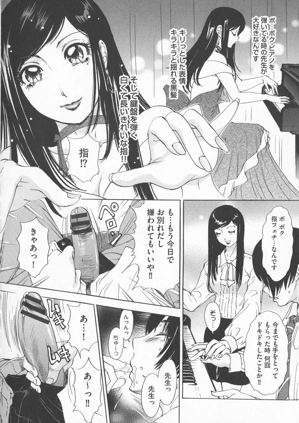 恥辱ナマ姦 働くおねえさん Page.44