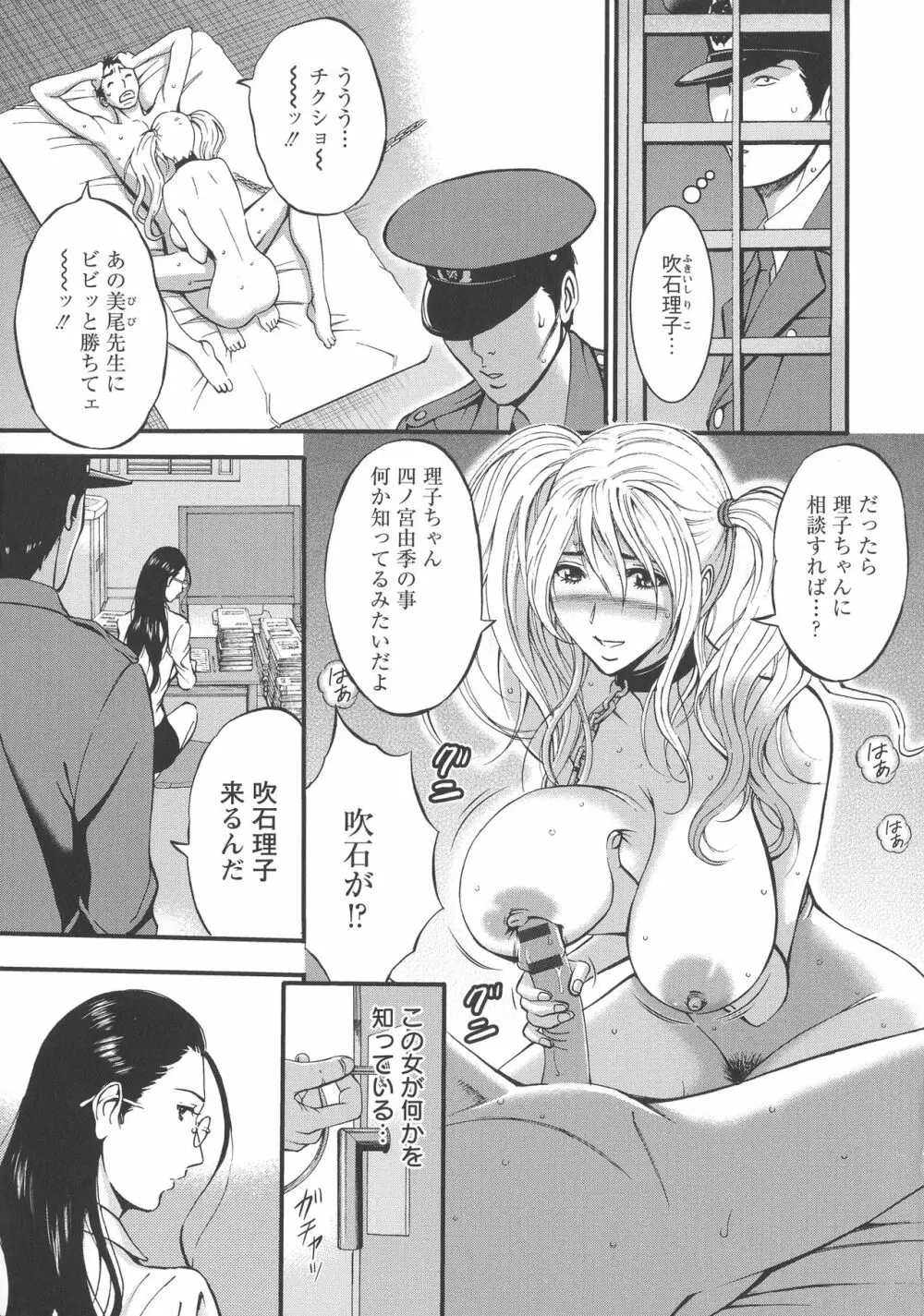 ガールズ・マスト・ダイ! Page.127