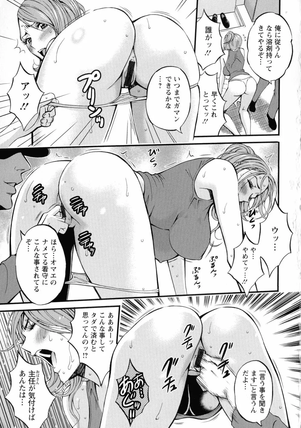 ガールズ・マスト・ダイ! Page.41