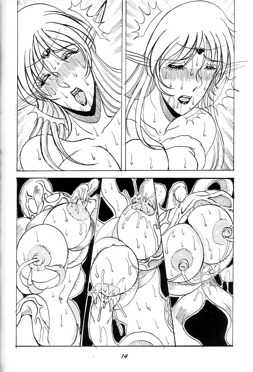 饗宴のエルフ~触手魔島ロードス~ Page.13