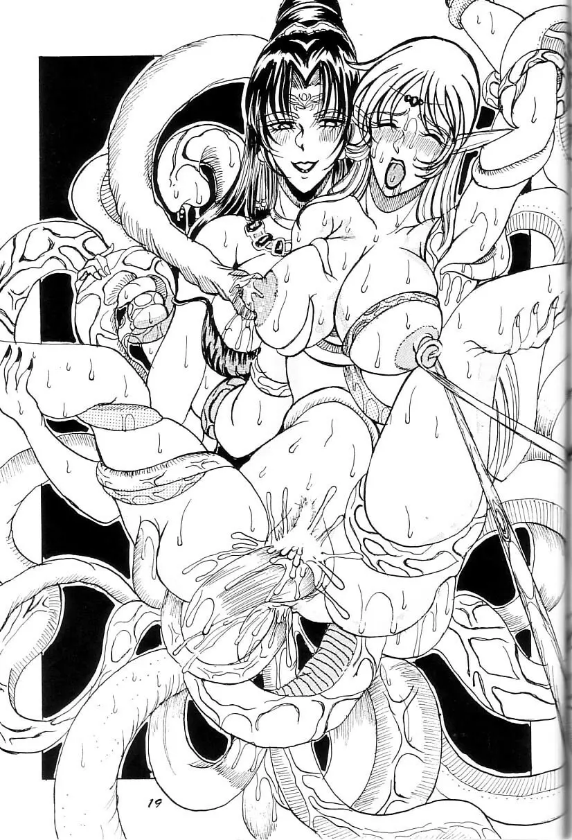 饗宴のエルフ~触手魔島ロードス~ Page.18