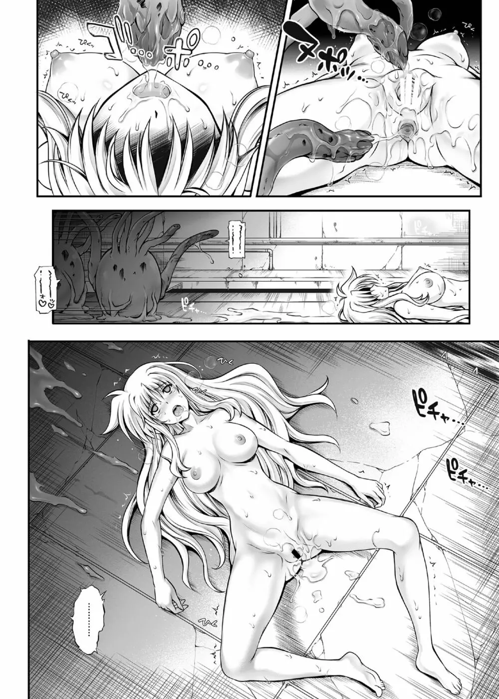 1007CYCLONE Page.16