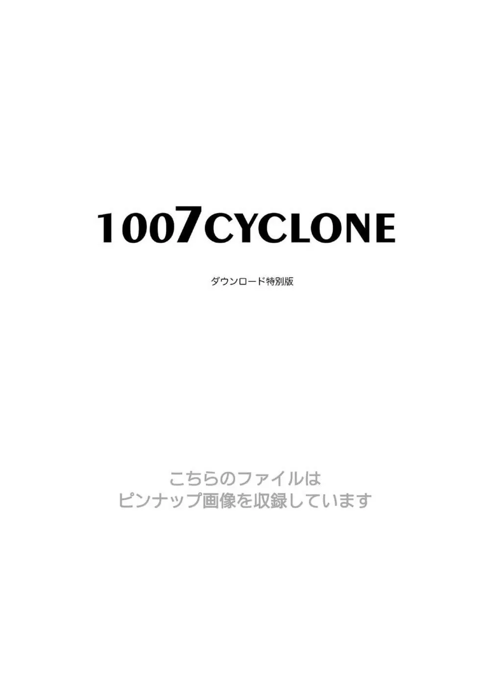 1007CYCLONE Page.171