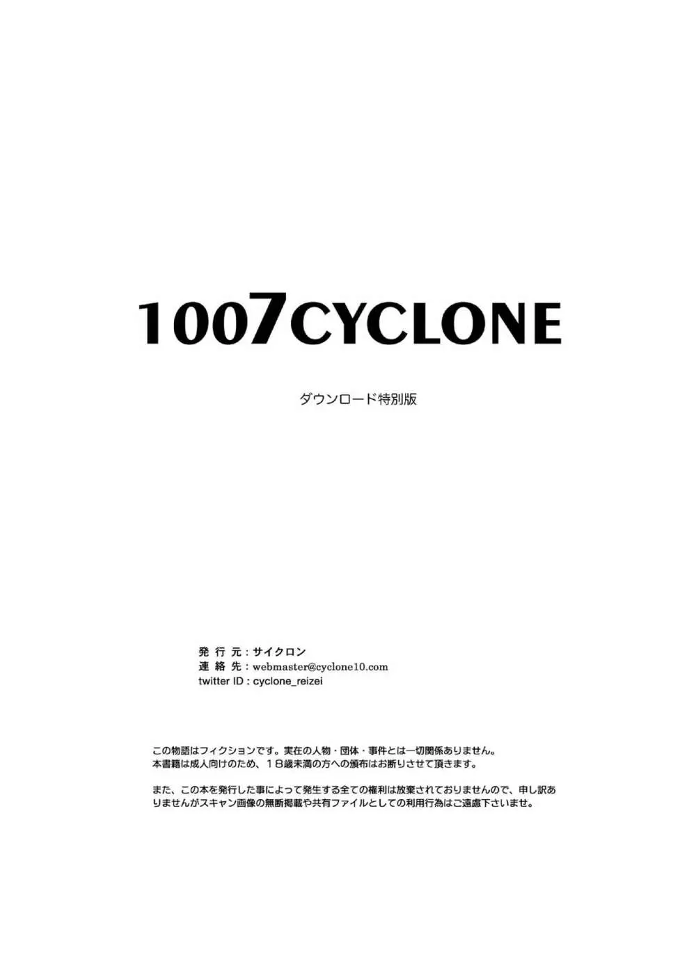 1007CYCLONE Page.187