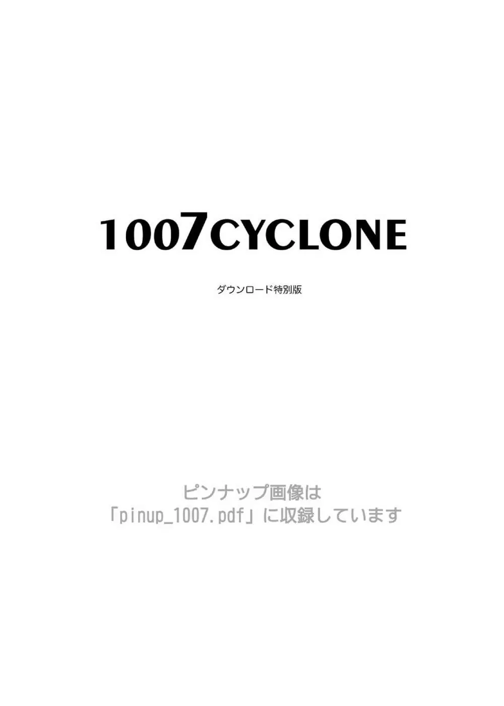 1007CYCLONE Page.2