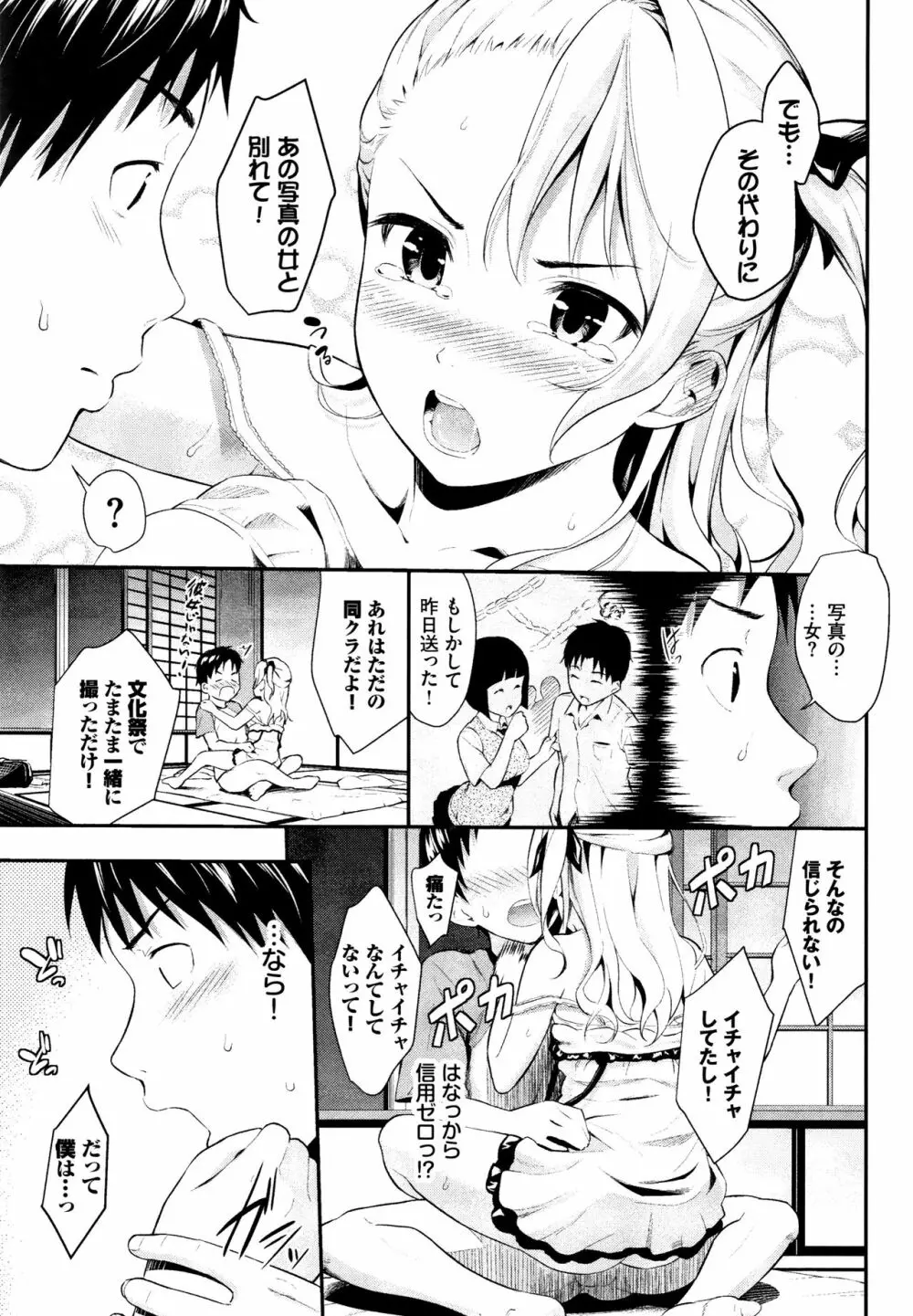 スキノシルシ + 8P小冊子 Page.54