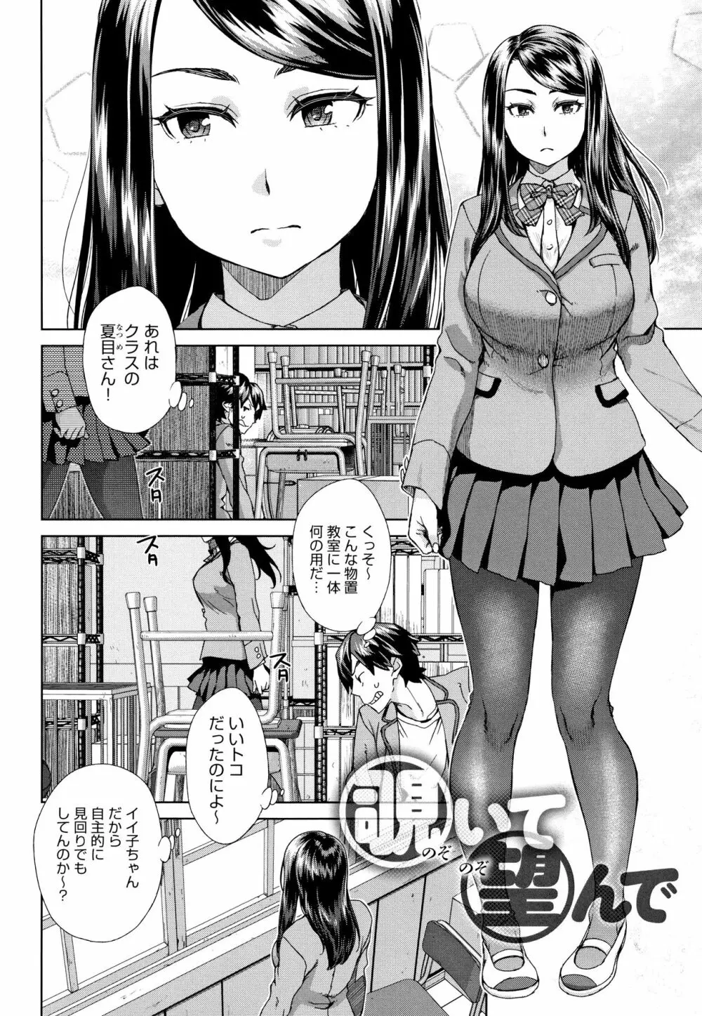 攻め女子至上主義 + イラストカード Page.5