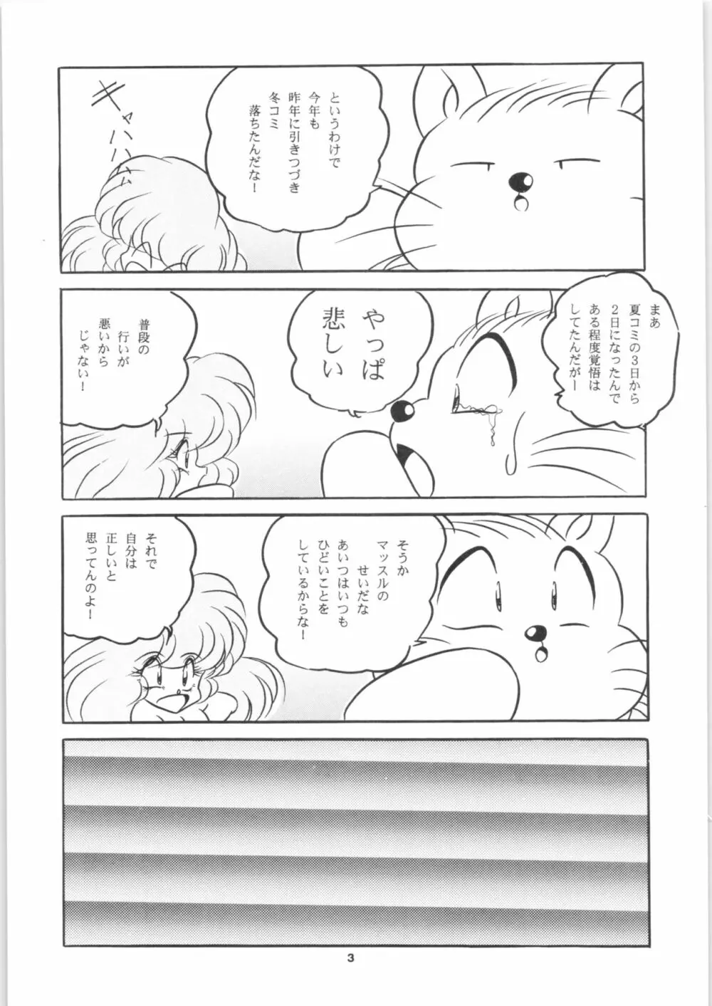 C-COMPANY SPECIAL STAGE 17 Page.5