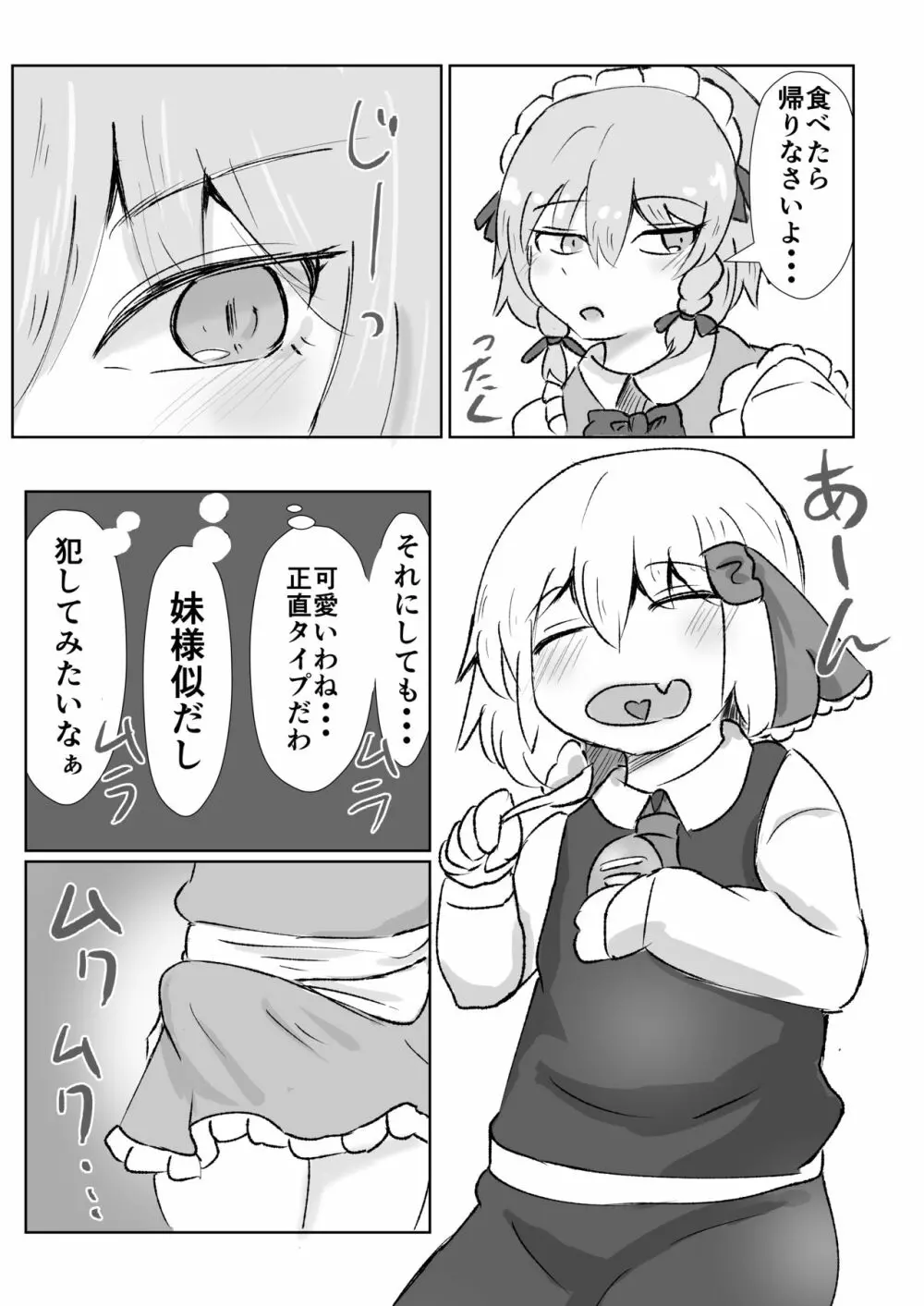 おだいはこちら Page.5