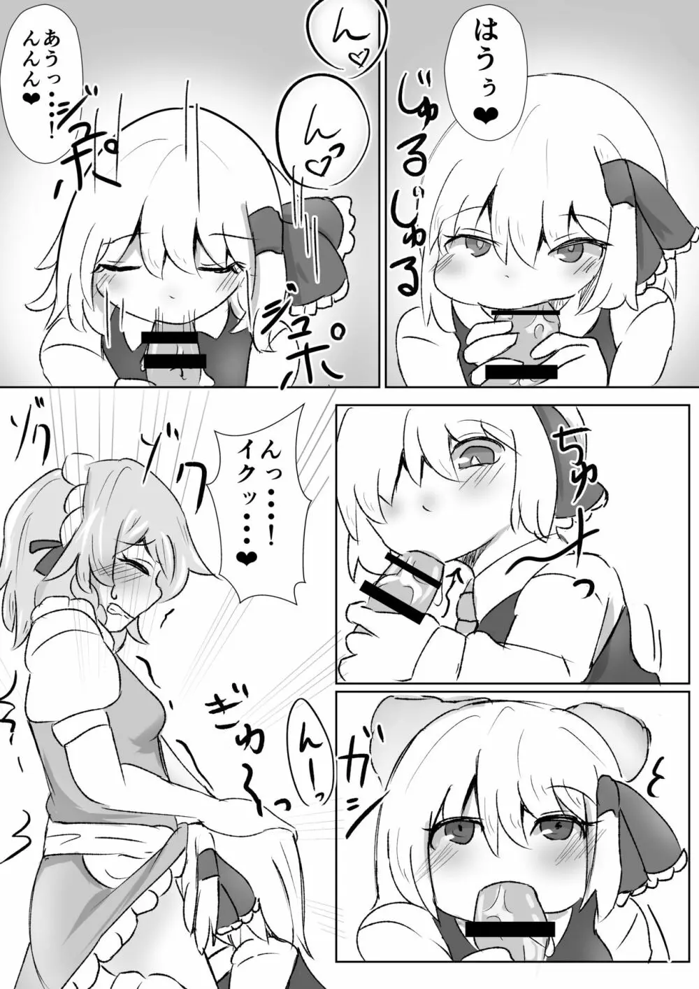 おだいはこちら Page.9