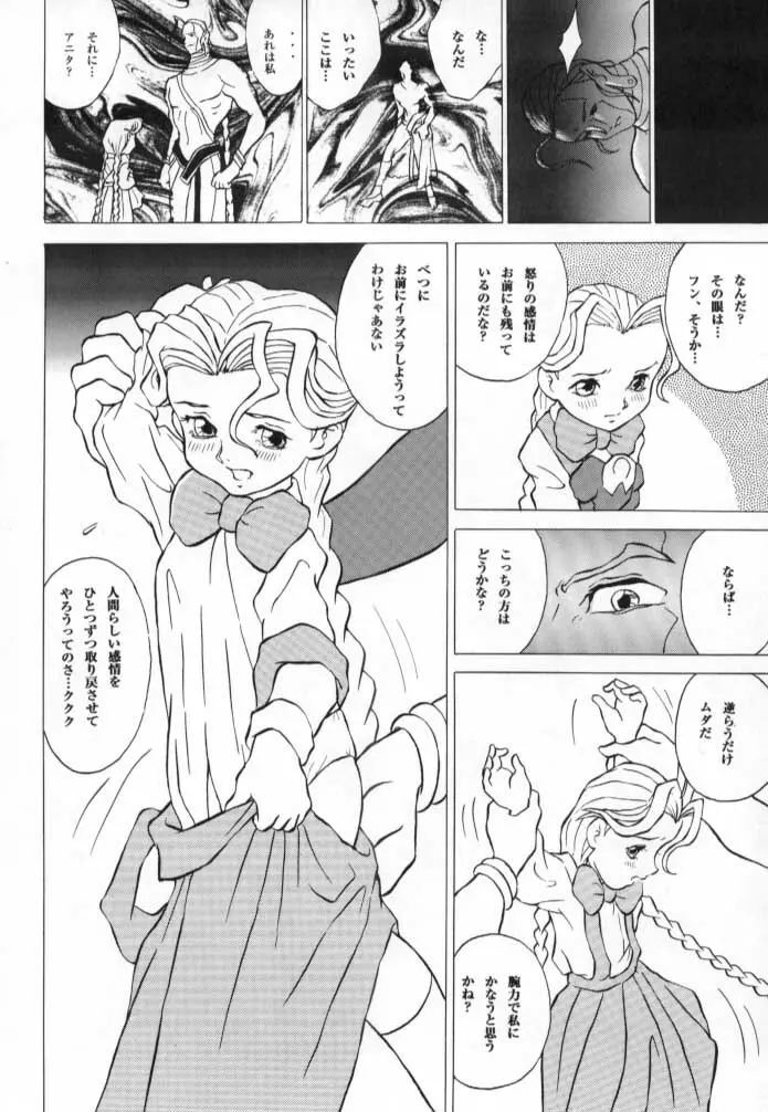 ドノヴァン、おねがい… Page.19