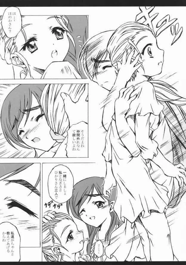 pasiri Page.14
