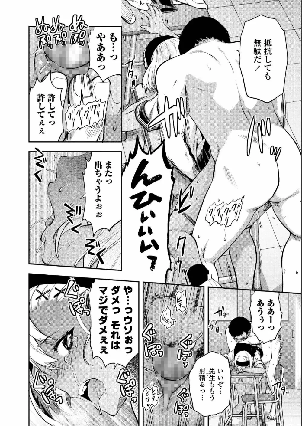 COMIC アオハ 2019 夏 Page.114