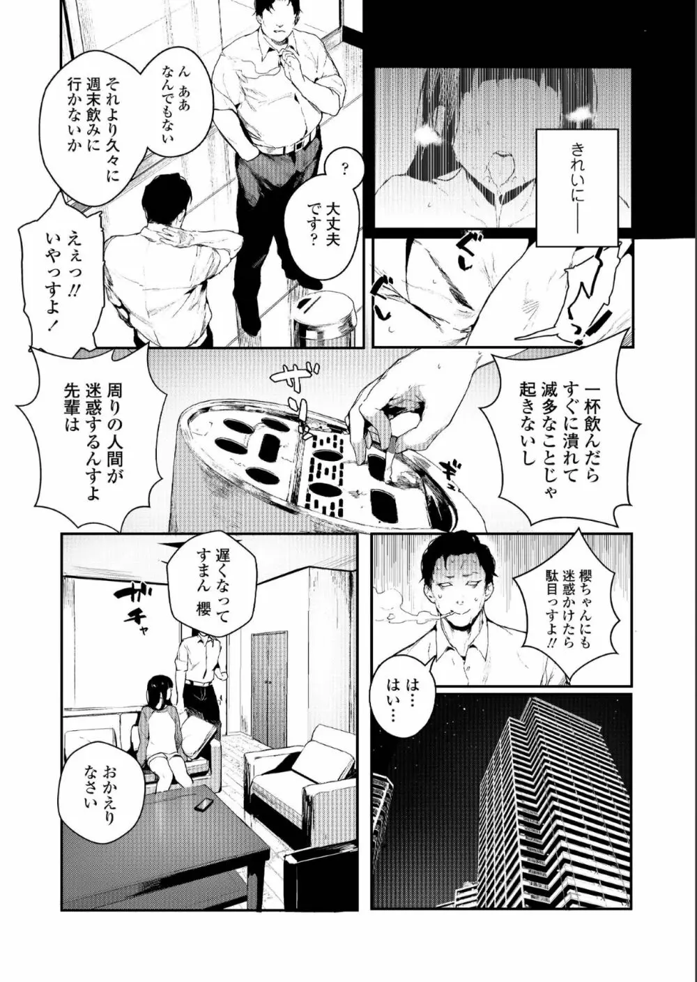 COMIC アオハ 2019 夏 Page.186