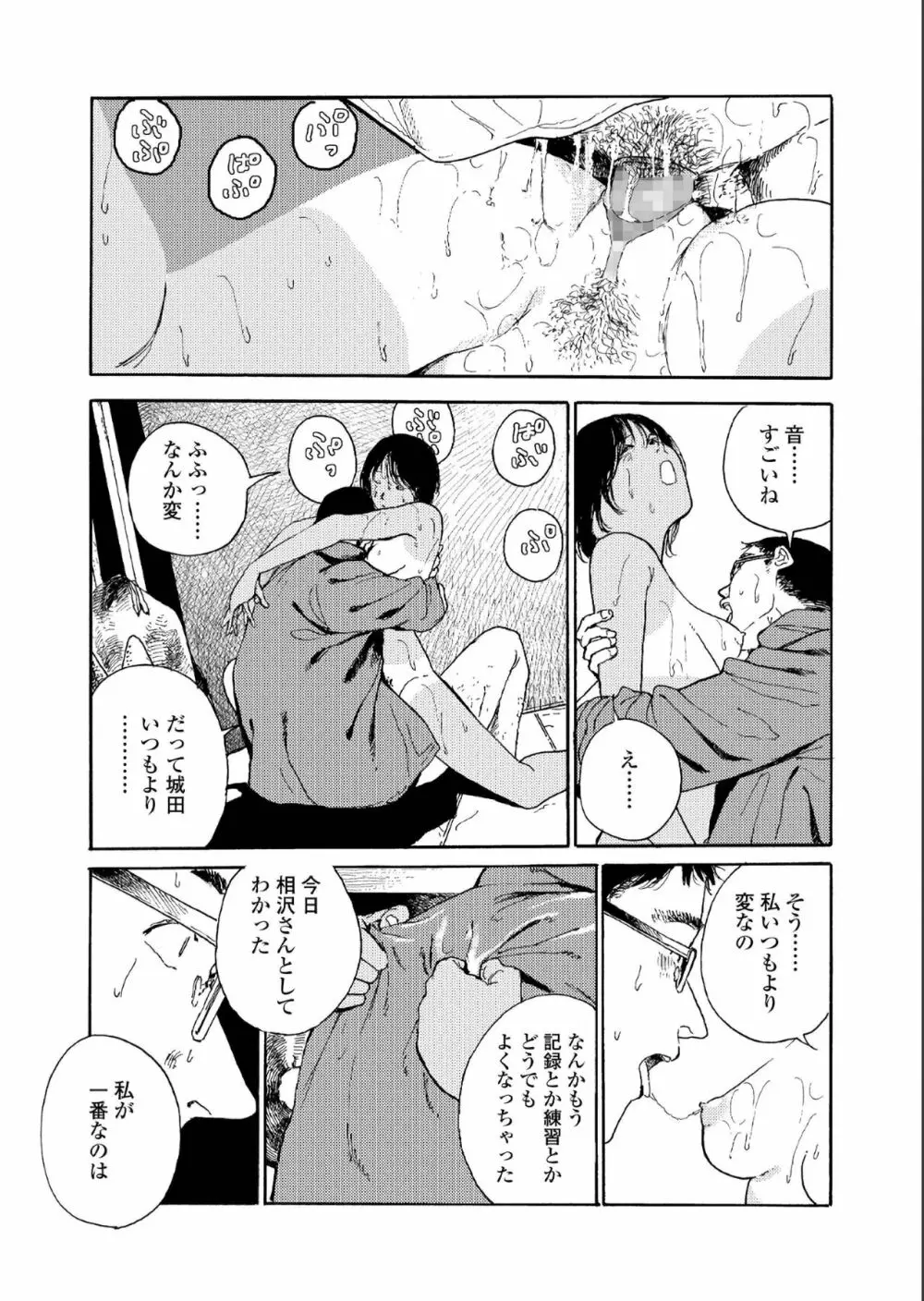 COMIC アオハ 2019 夏 Page.267