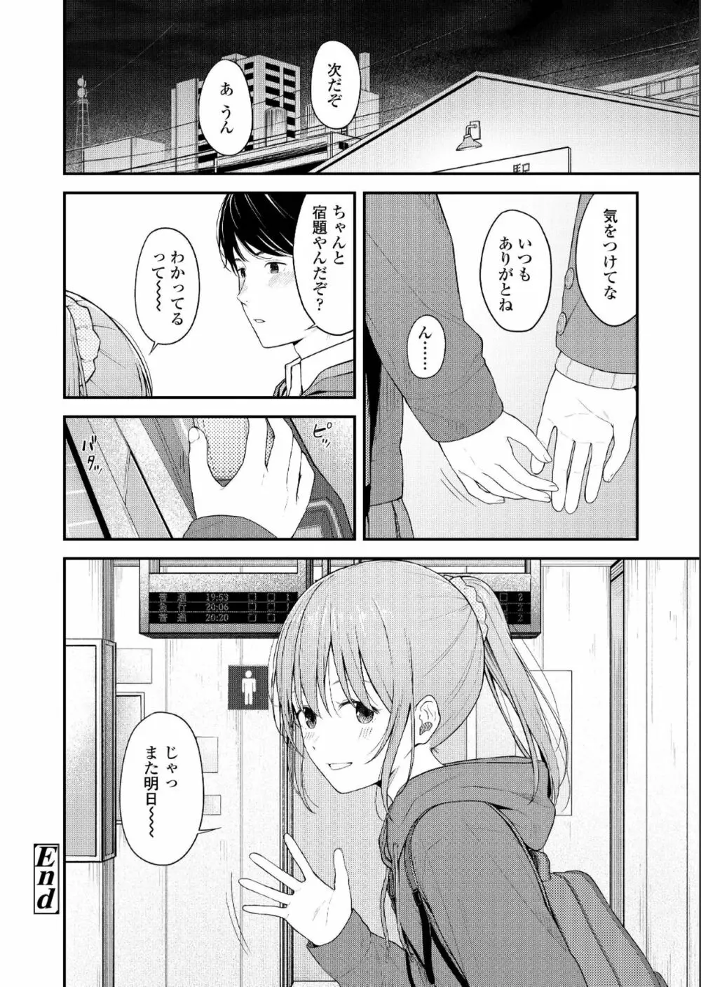 COMIC アオハ 2019 夏 Page.294