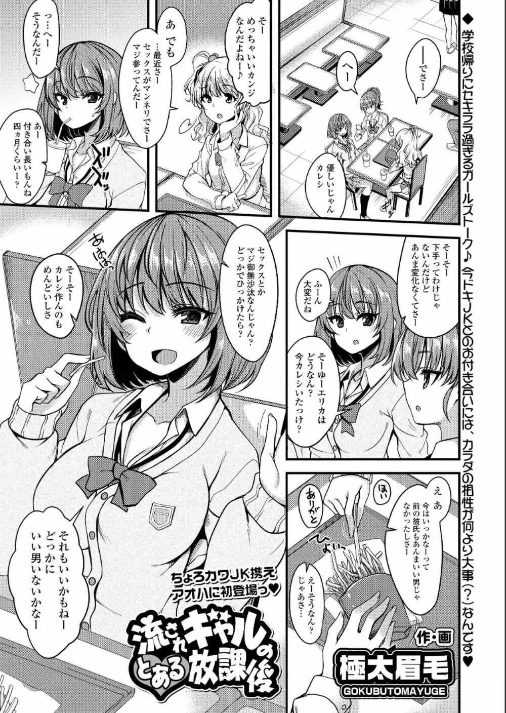 COMIC アオハ 2019 夏 Page.355