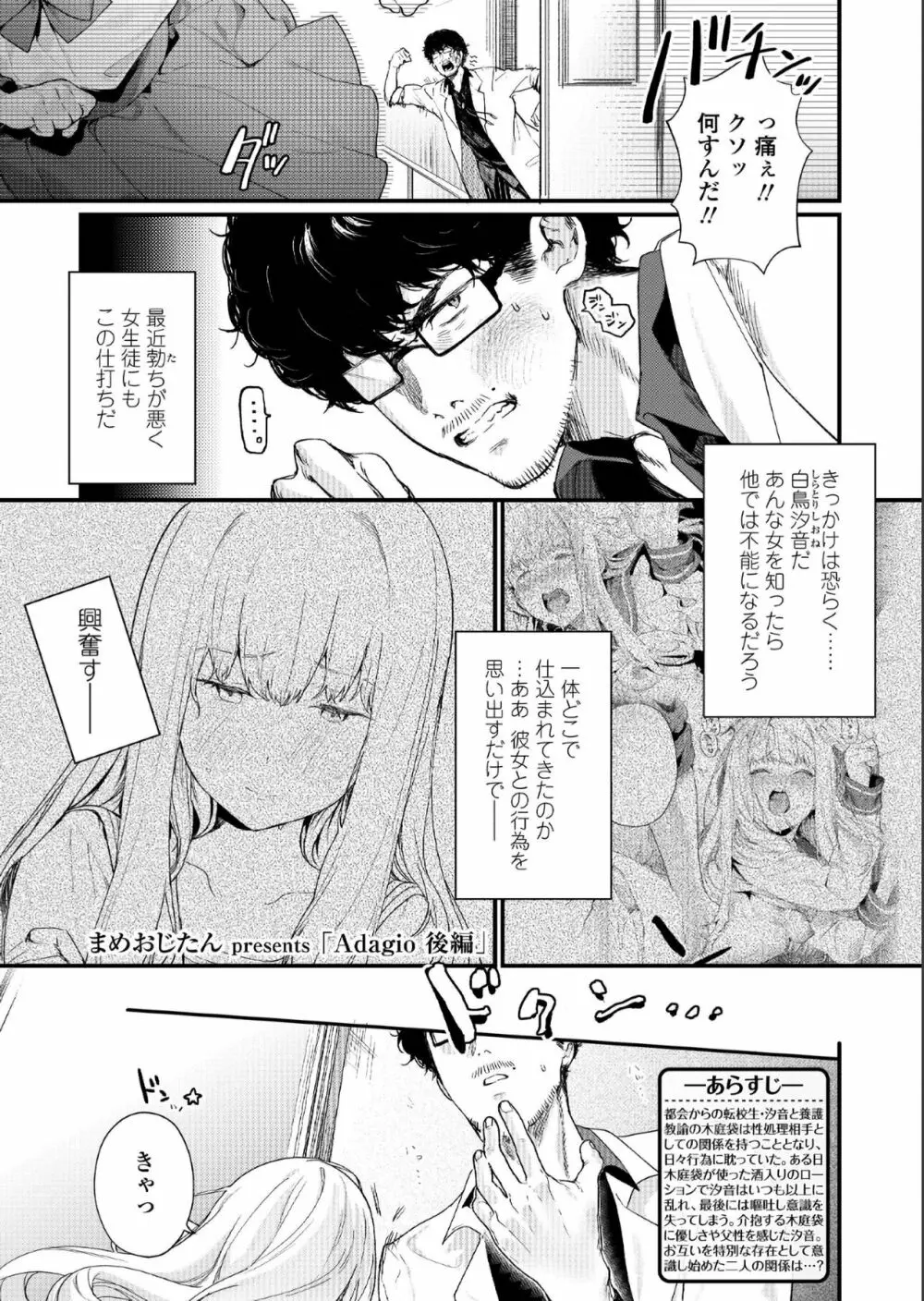 COMIC アオハ 2019 夏 Page.39