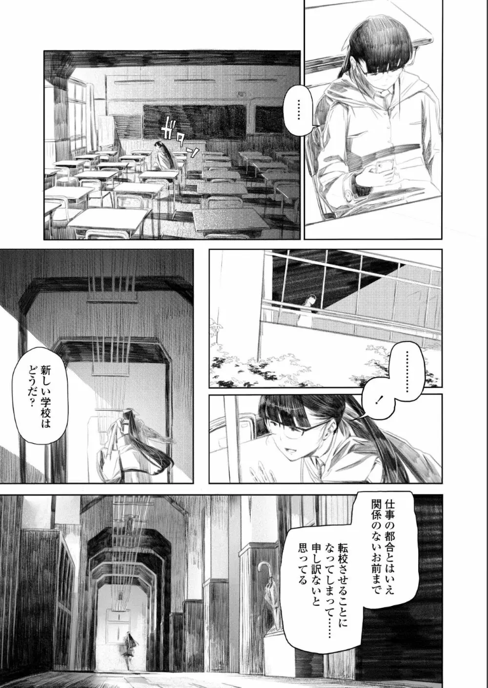 COMIC アオハ 2019 夏 Page.425