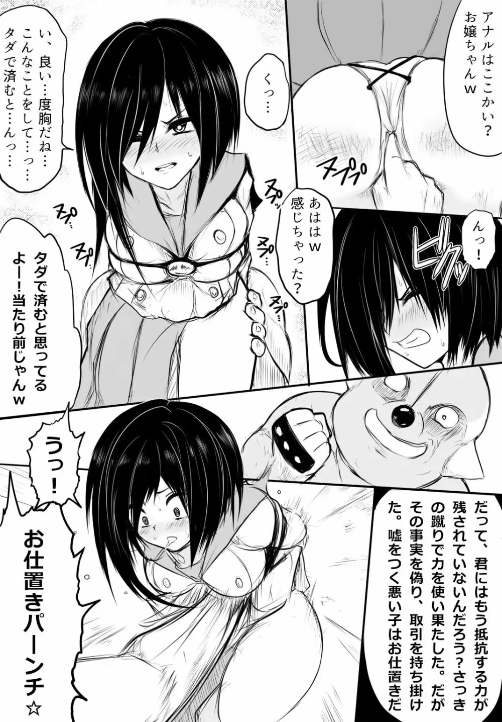 鬼柩リメイク Page.14