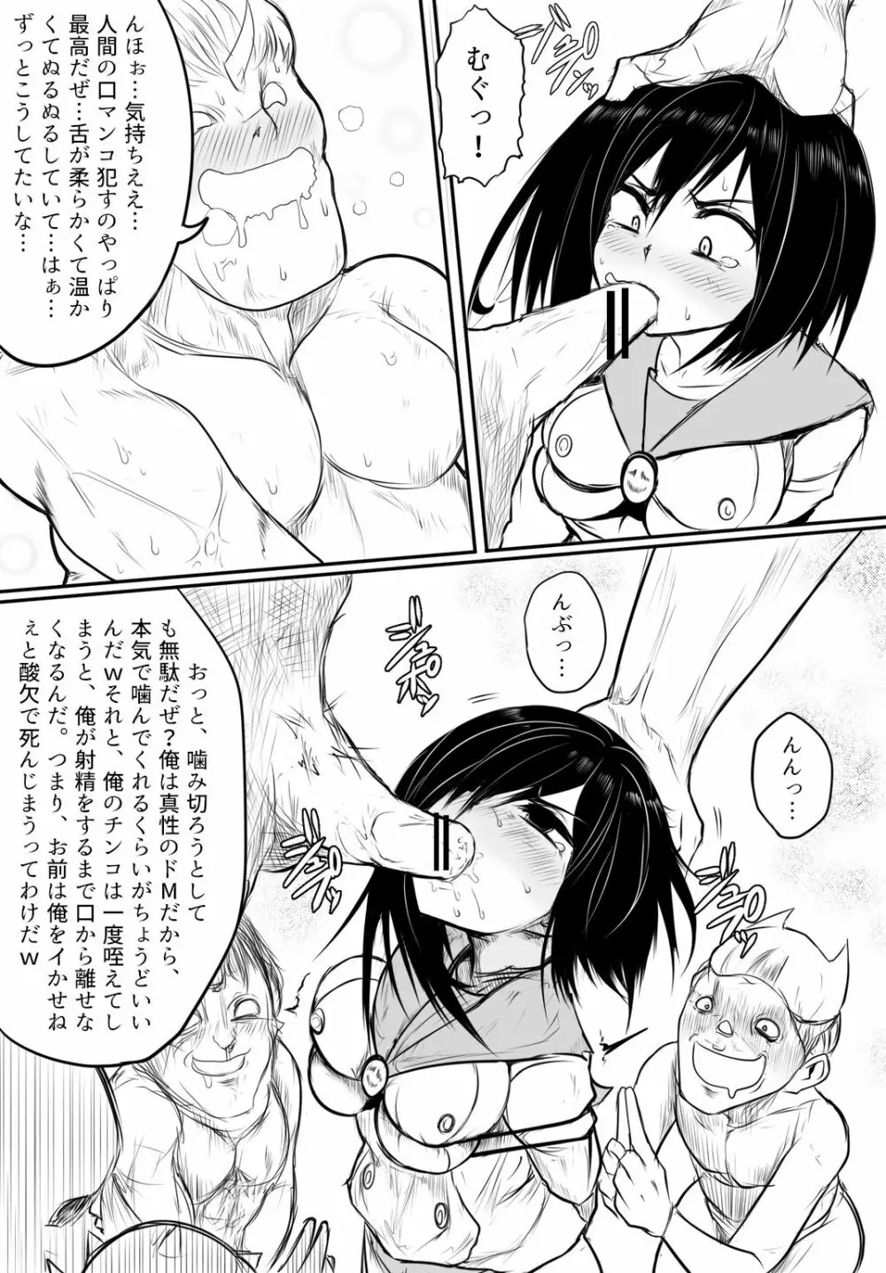 鬼柩リメイク Page.18