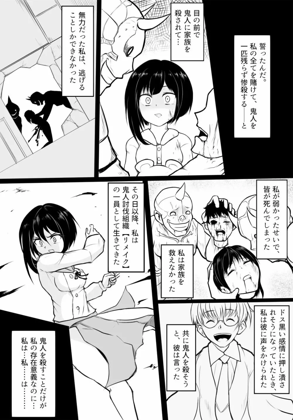 鬼柩リメイク Page.23