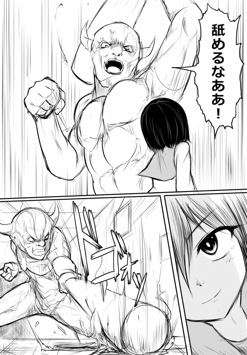 鬼柩リメイク Page.3