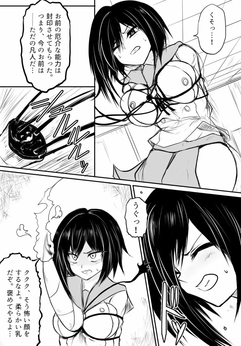 鬼柩リメイク Page.8