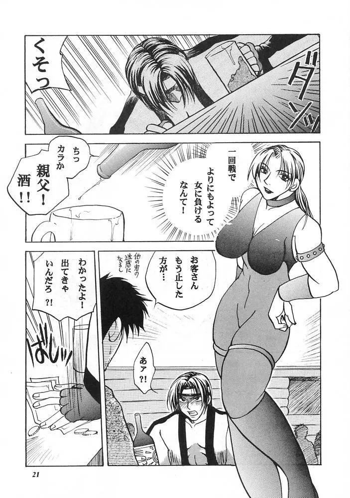 E-SEX Page.17