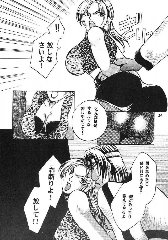 E-SEX Page.19