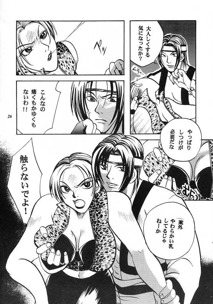 E-SEX Page.20