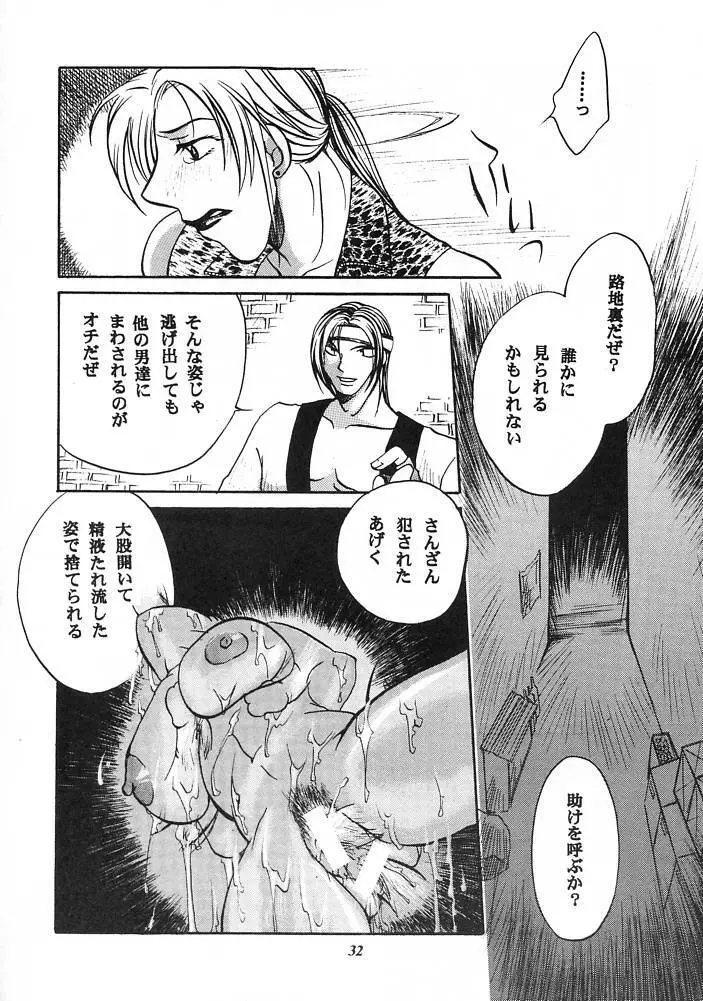 E-SEX Page.25