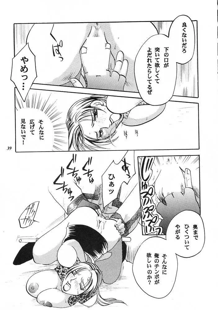 E-SEX Page.31