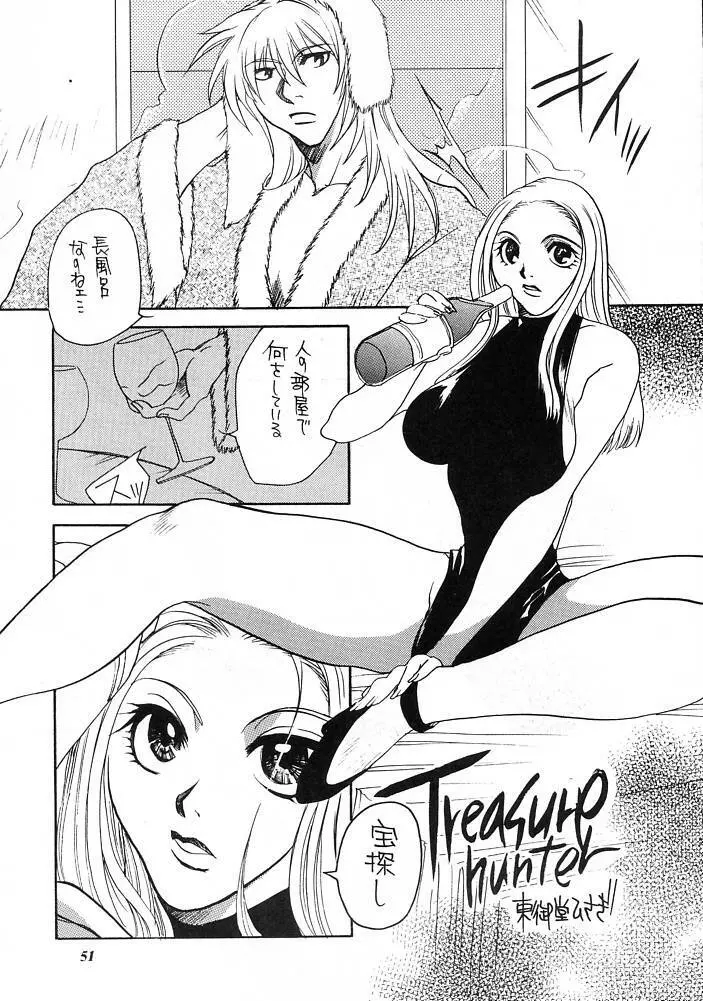 E-SEX Page.43