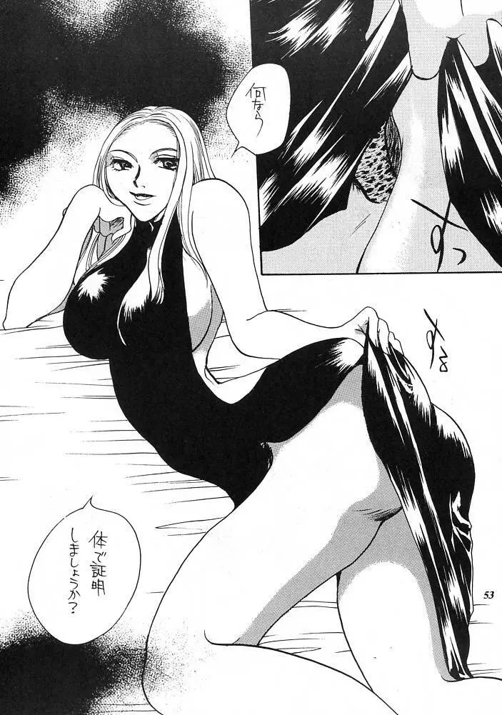 E-SEX Page.45