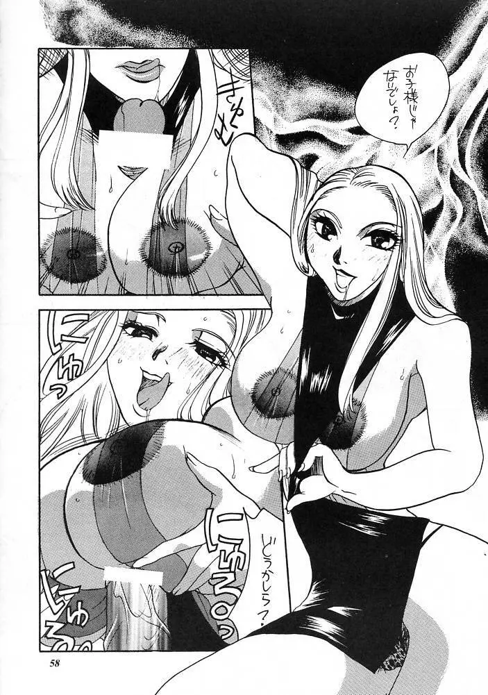 E-SEX Page.49