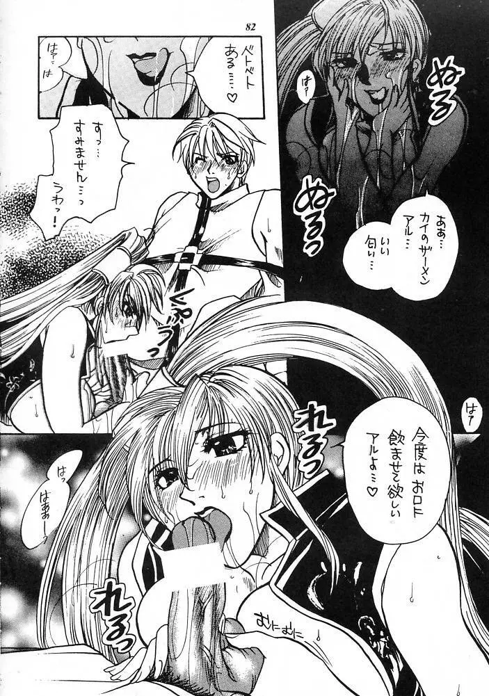 E-SEX Page.70