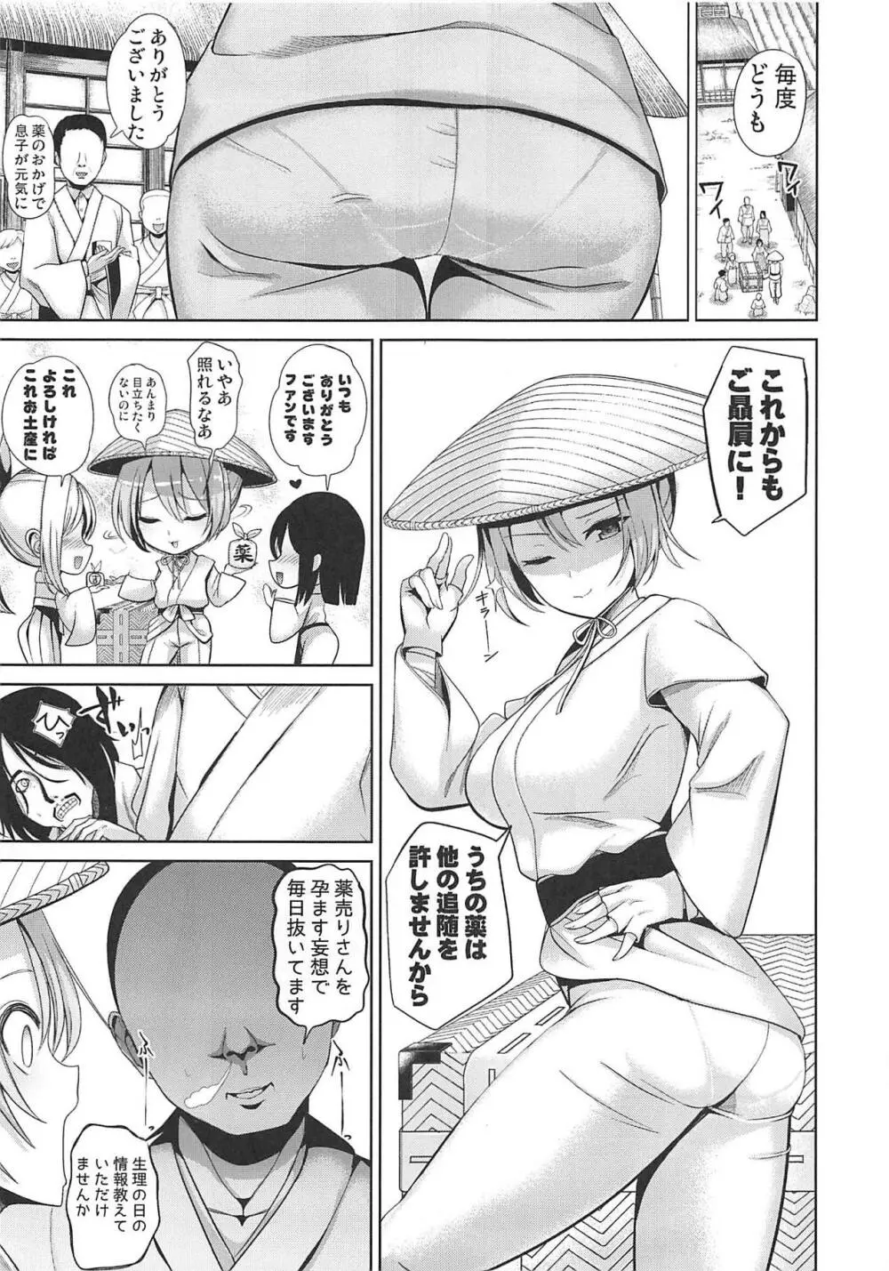 東方壁尻10 鈴仙・優曇華院・イナバ Page.2